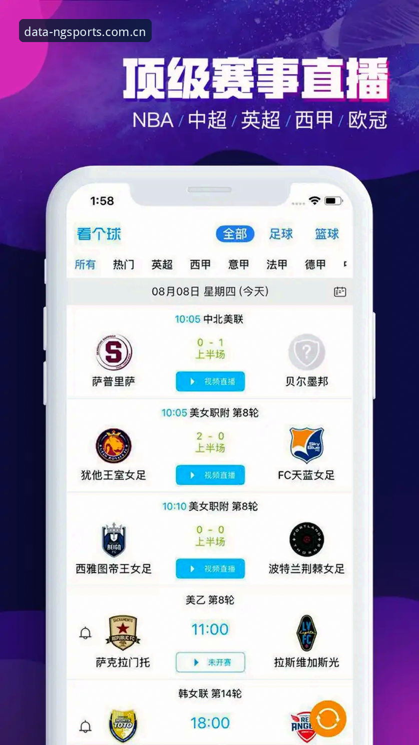 NG体育体育数据 NG体育体育数据平台全面解析:从实时赛事查询到移动端深度分析
