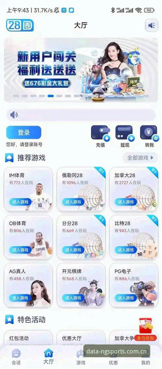NG体育平台v2.3.0版本上线：实时赛事数据查询功能再升级，用户吴磊分享深度使用体验
